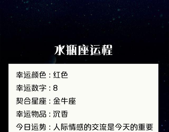 双子座桃花运势浓-第134话
