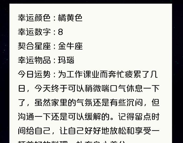 双子座桃花运势浓-第134话