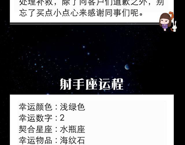双鱼座切记要冷静-第136话