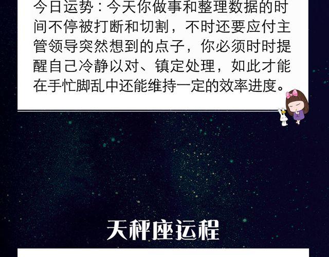 双鱼座切记要冷静-第136话