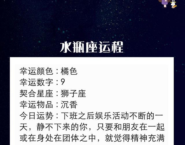 天秤座的荷包怎么缩水了？-第138话