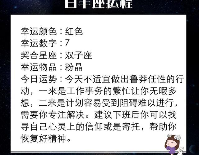 天秤座的荷包怎么缩水了？-第138话