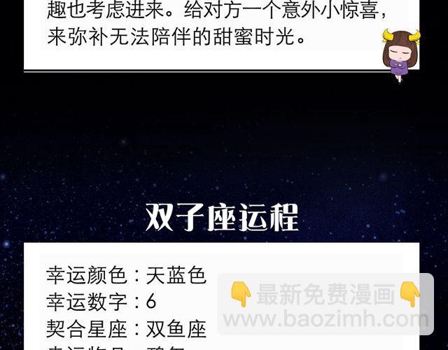 天秤座的荷包怎么缩水了？-第138话