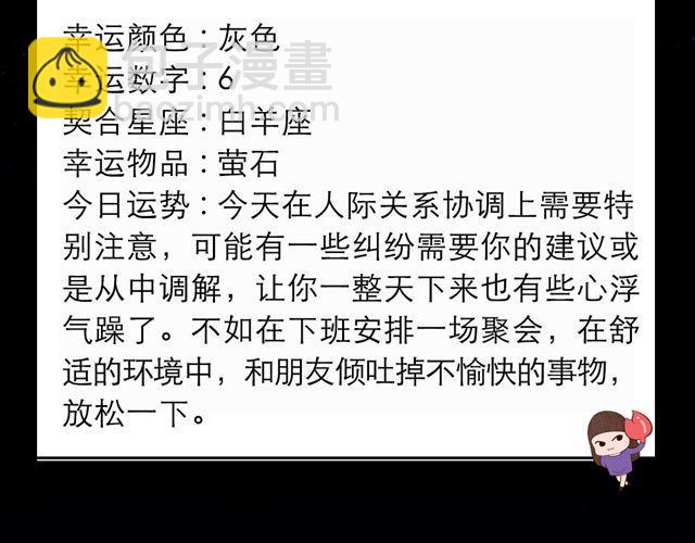 天秤座的荷包怎么缩水了？-第138话