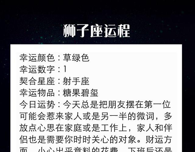 天秤座的荷包怎么缩水了？-第138话