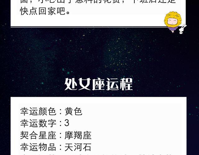 天秤座的荷包怎么缩水了？-第138话