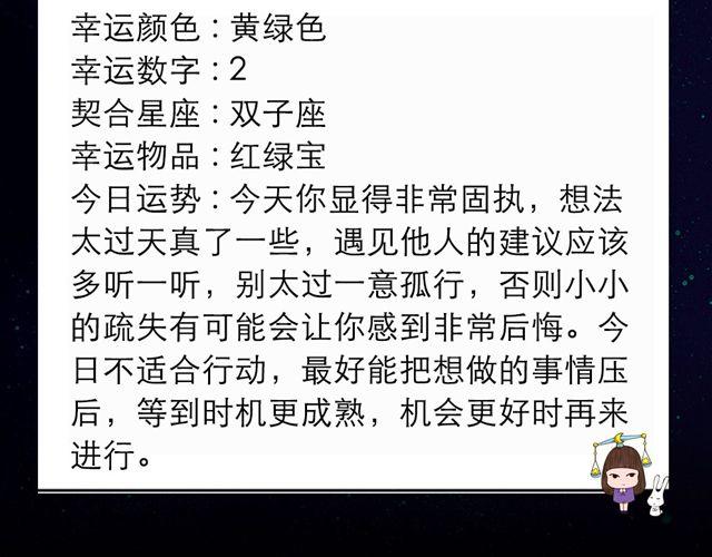 水瓶座小心牛角夹-第140话