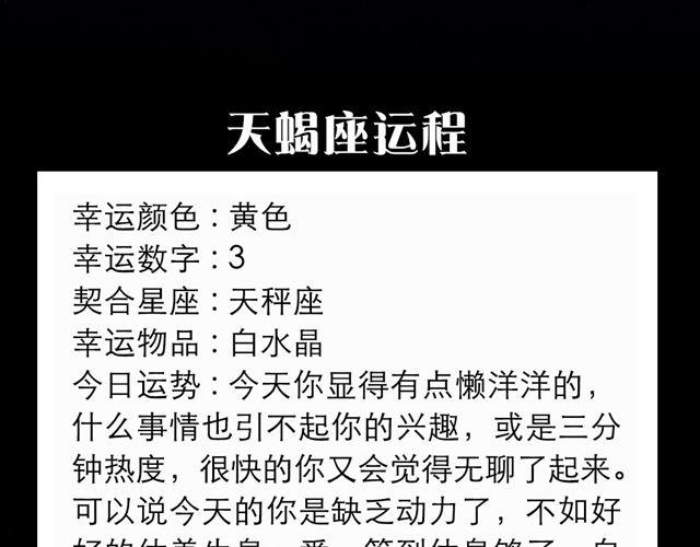 水瓶座小心牛角夹-第140话