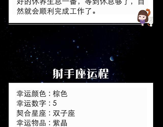 水瓶座小心牛角夹-第140话