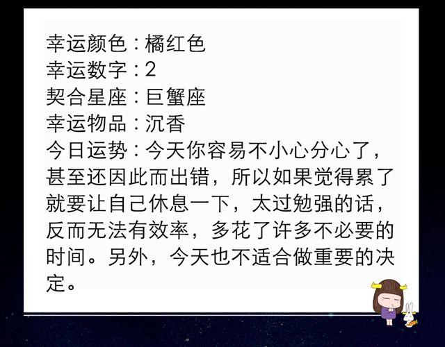 水瓶座小心牛角夹-第140话