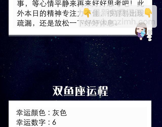 水瓶座小心牛角夹-第140话