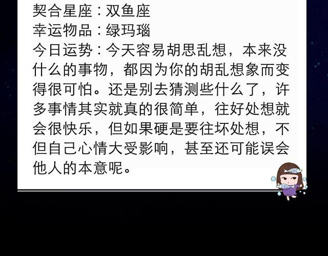 水瓶座小心牛角夹-第140话