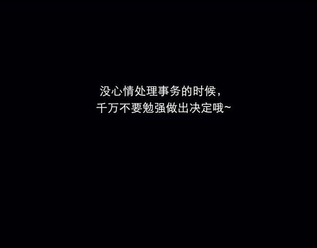 水瓶座小心牛角夹-第140话