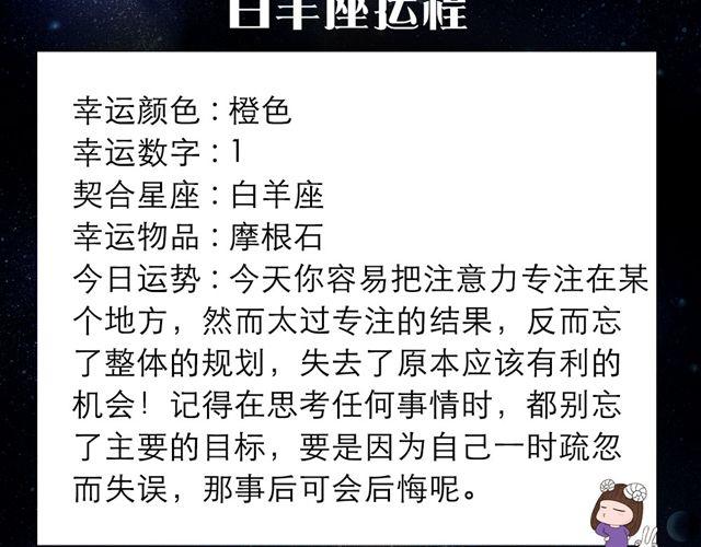 水瓶座小心牛角夹-第140话