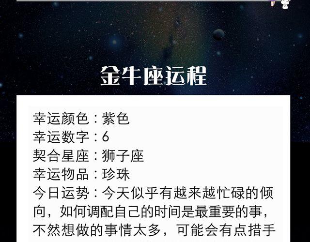 水瓶座小心牛角夹-第140话