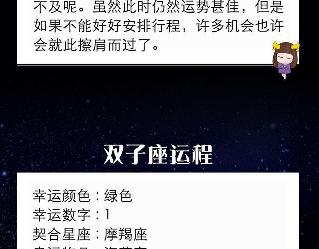 水瓶座小心牛角夹-第140话