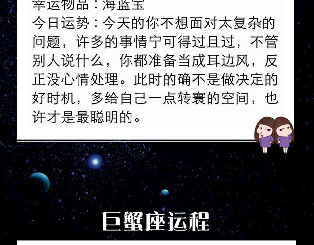水瓶座小心牛角夹-第140话