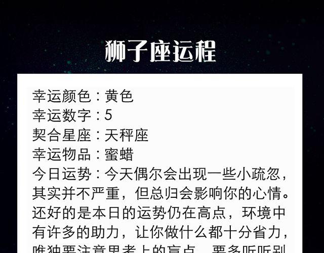 水瓶座小心牛角夹-第140话
