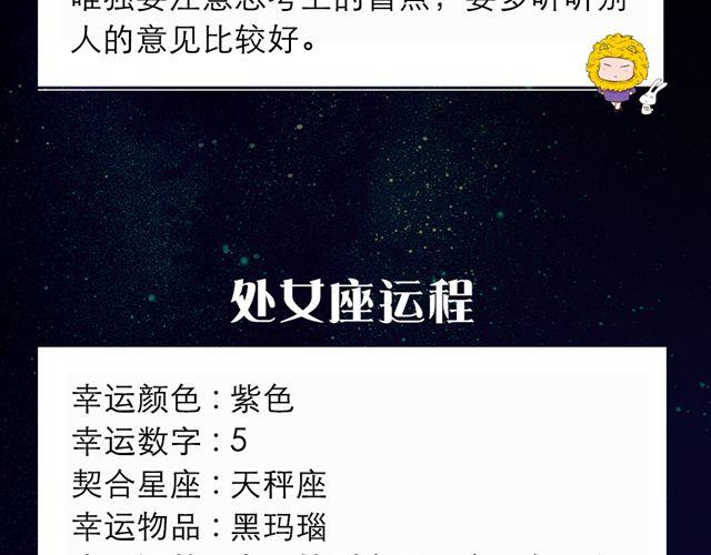 水瓶座小心牛角夹-第140话