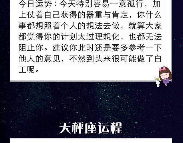 水瓶座小心牛角夹-第140话