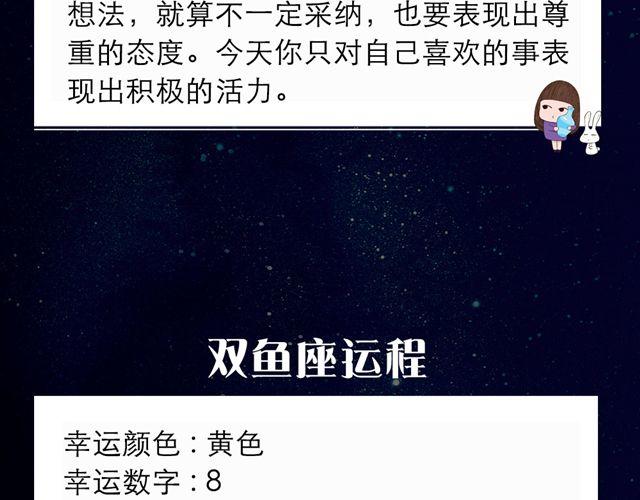白羊座需要朋友多多包容-第142话