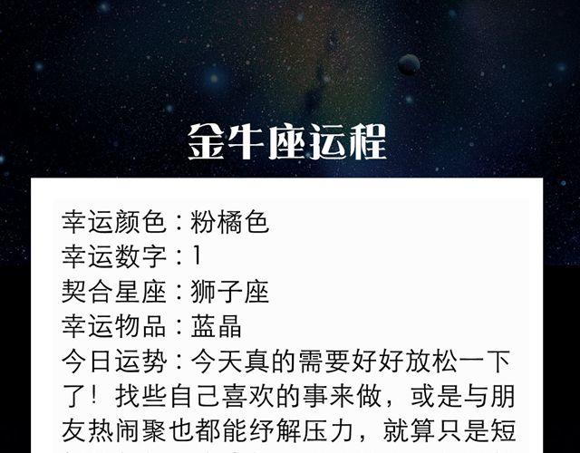 白羊座需要朋友多多包容-第142话