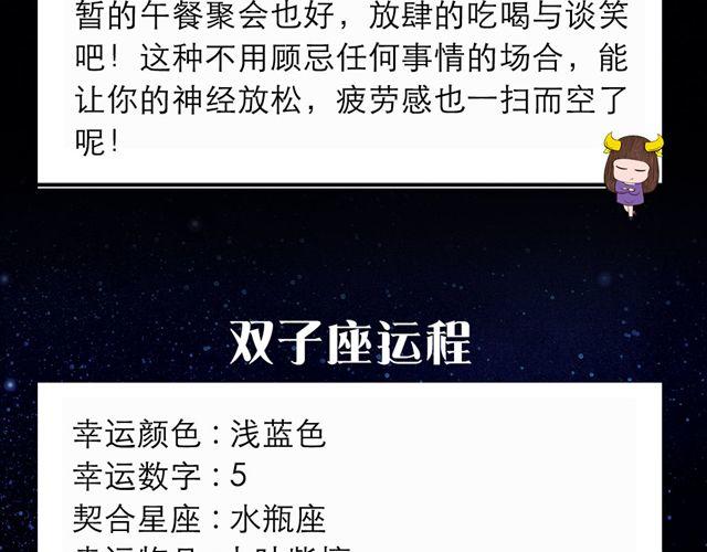 白羊座需要朋友多多包容-第142话