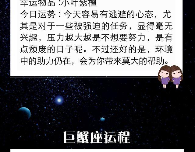 白羊座需要朋友多多包容-第142话