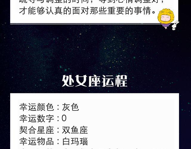 白羊座需要朋友多多包容-第142话