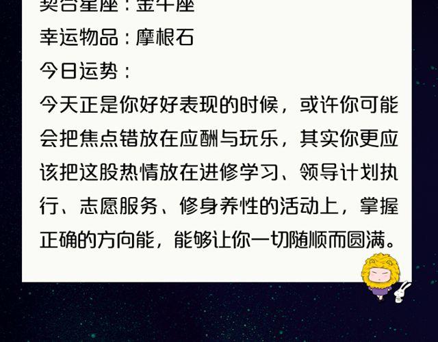 双子座与他人互动收获多！-第144话