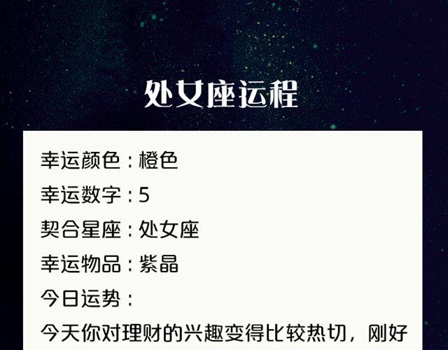 双子座与他人互动收获多！-第144话