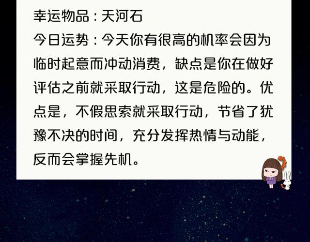 双子座与他人互动收获多！-第144话
