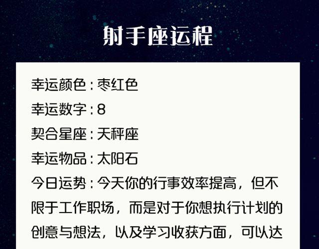 双子座与他人互动收获多！-第144话