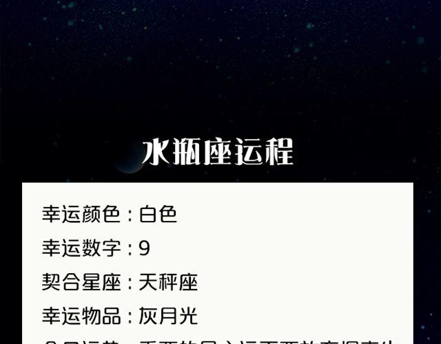 双子座与他人互动收获多！-第144话