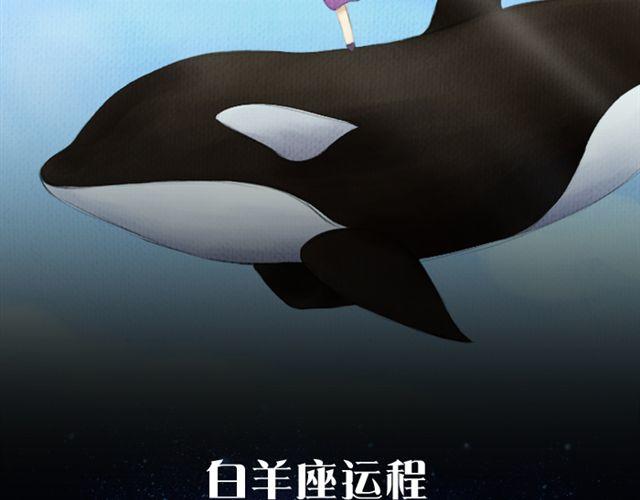 双子座与他人互动收获多！-第144话