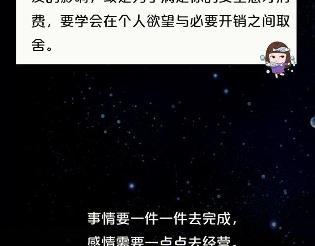 双子座与他人互动收获多！-第144话