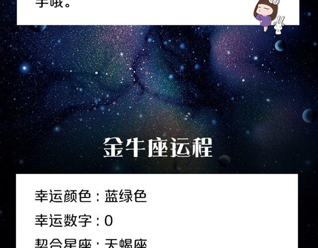 双子座与他人互动收获多！-第144话