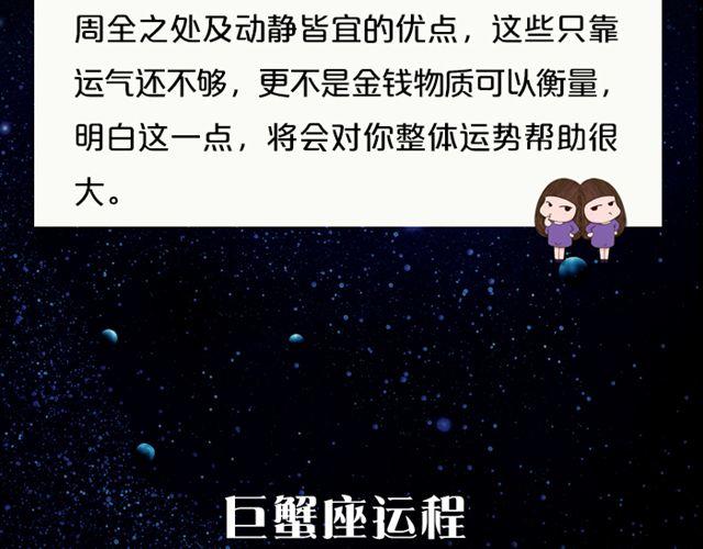 双子座与他人互动收获多！-第144话