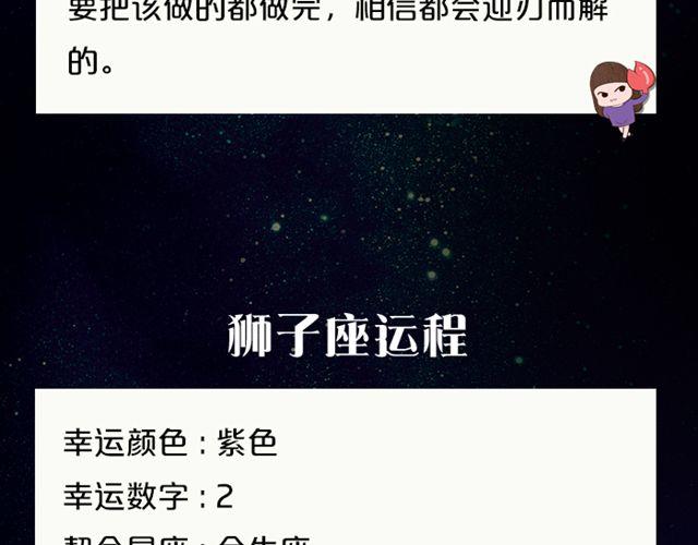 双子座与他人互动收获多！-第144话