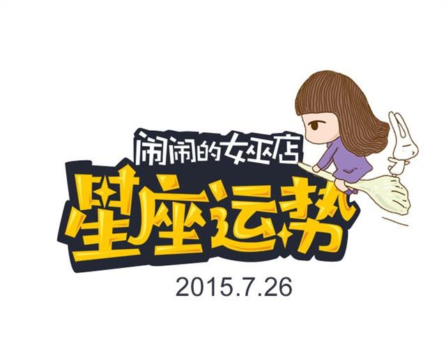 水瓶小心金钱纠葛！-第16话