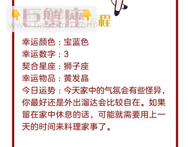 水瓶小心金钱纠葛！-第16话