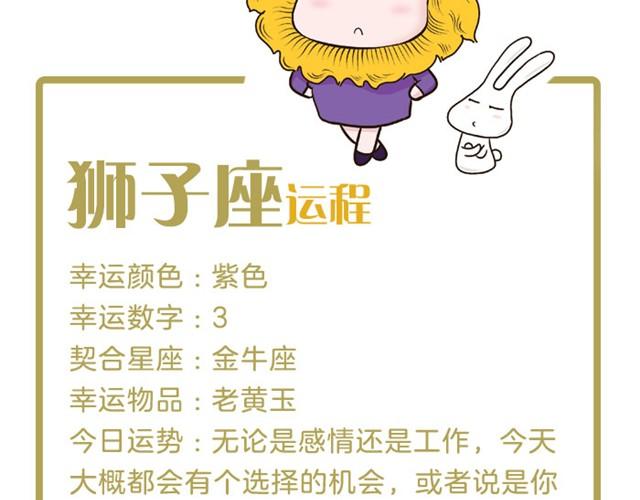 水瓶小心金钱纠葛！-第16话