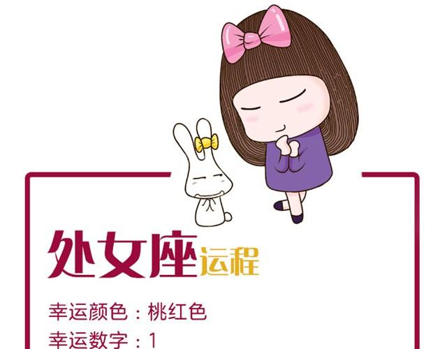 水瓶小心金钱纠葛！-第16话