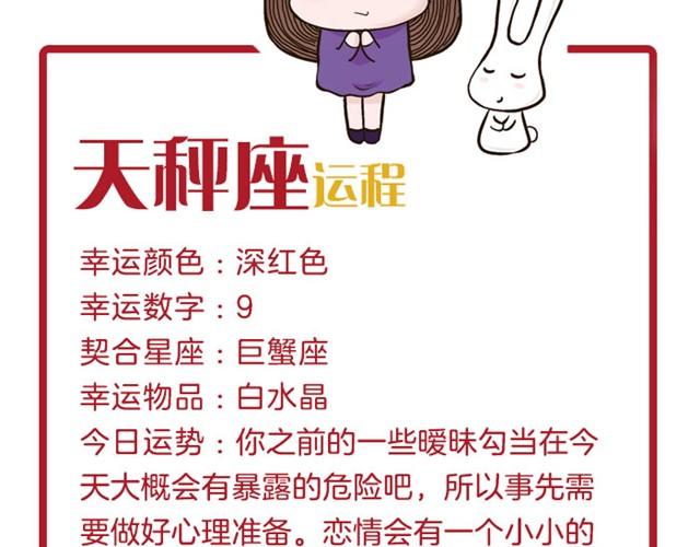水瓶小心金钱纠葛！-第16话