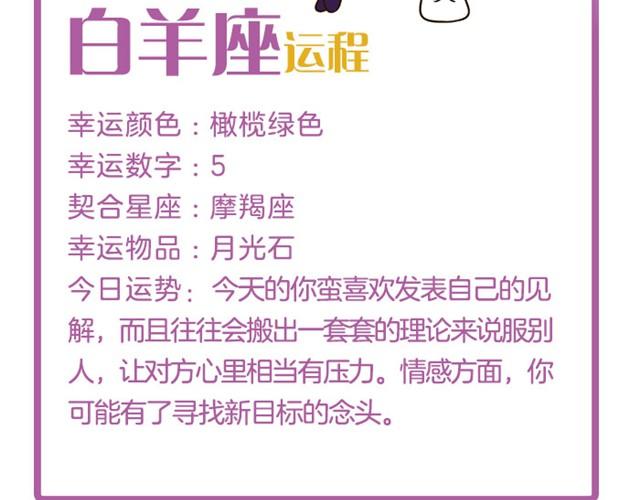 水瓶小心金钱纠葛！-第16话