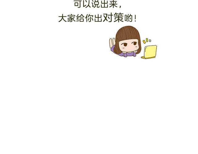 水瓶小心金钱纠葛！-第16话