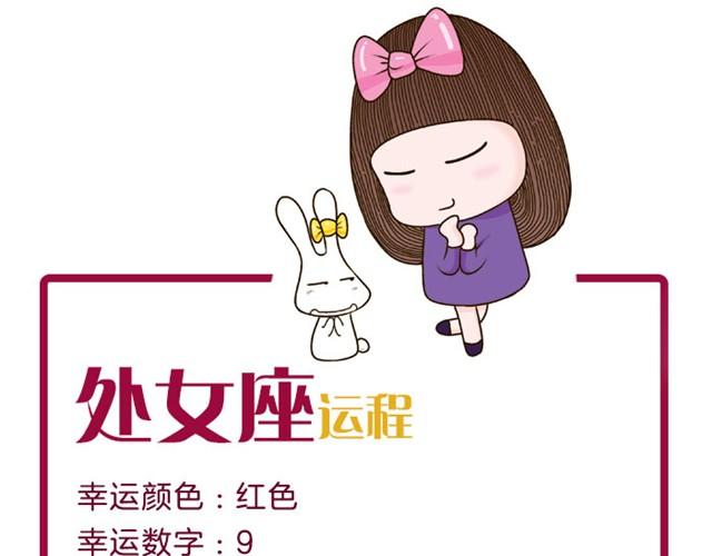 金牛今天不大顺利！-第18话