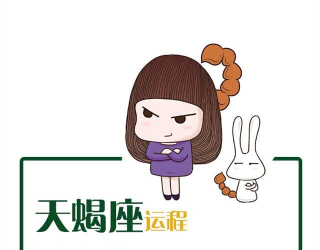 射手小心莫名其妙的开销！-第20话