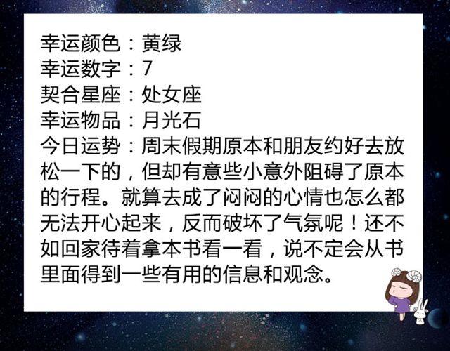 处女的艳遇可能就在身边-第22话