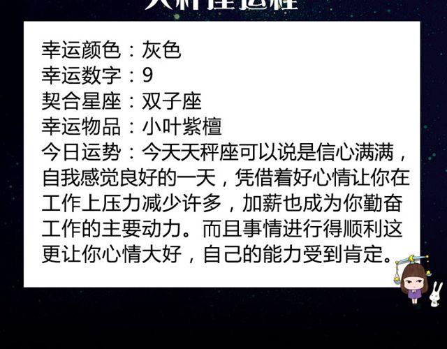 水瓶拥有强大的决策力-第24话